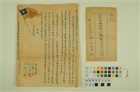 藏品(韓戰反共義士血書(信))的圖片
